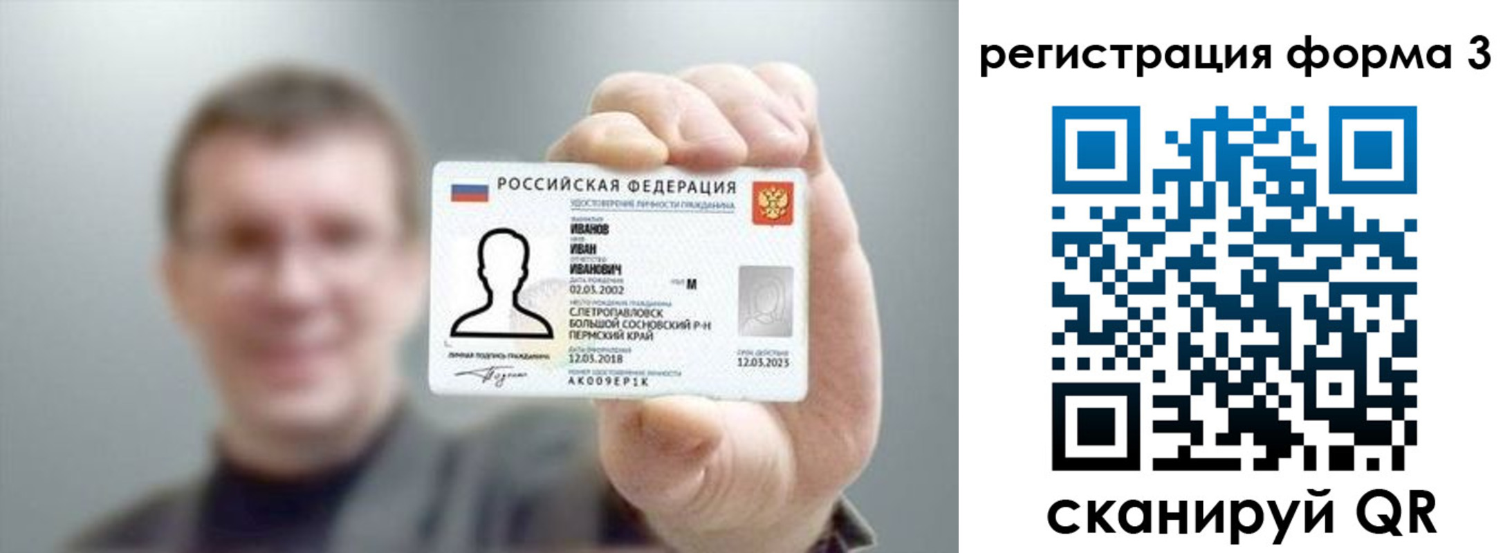 регистрация для дет. сада в Кисловодске