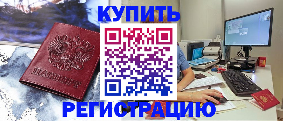 временная регистрация для всех в Кисловодске