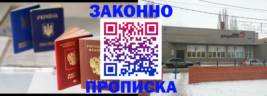 регистрация в Кисловодске