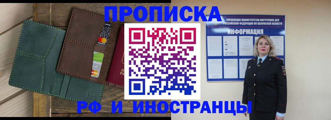 временная регистрация для всех в Кисловодске