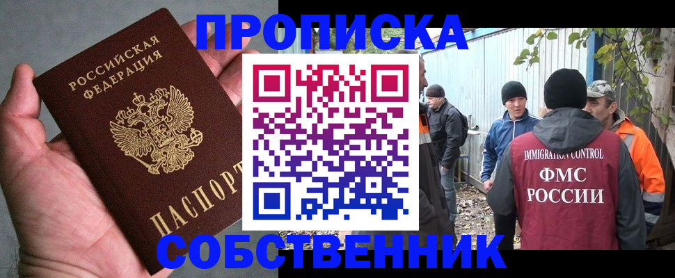 временная регистрация купить в Кисловодске