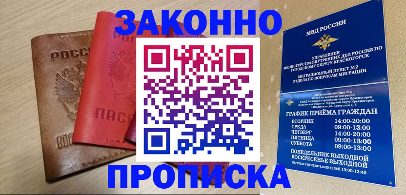 временная регистрация собственник в Кисловодске