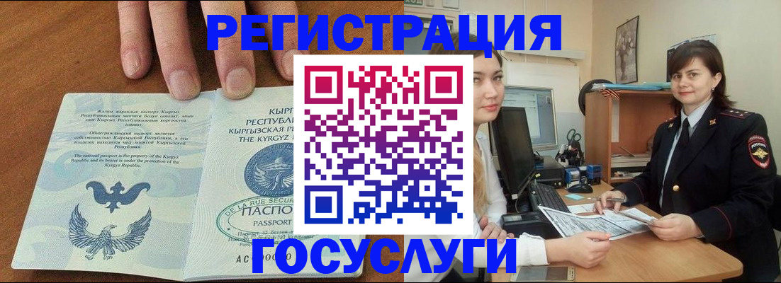прописка иностранных граждан в Кисловодске