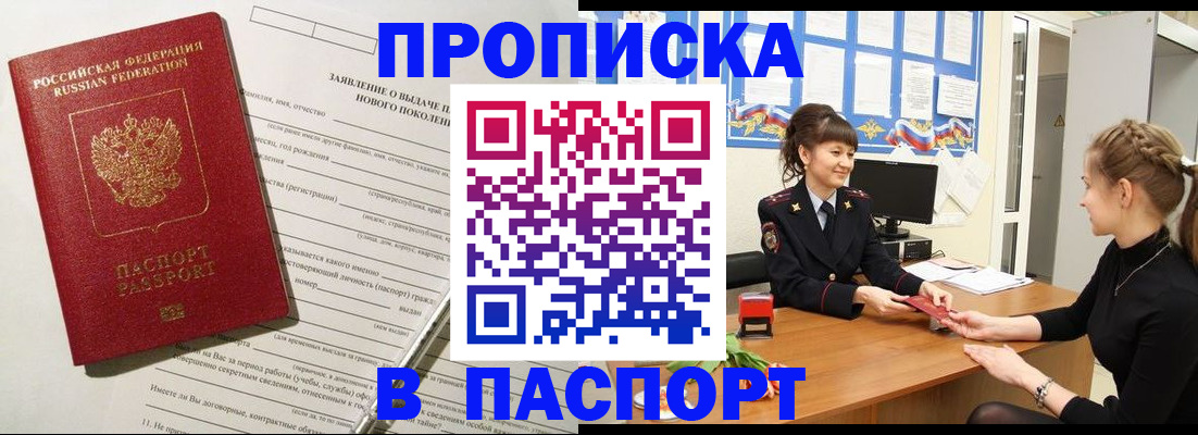 пропишу в квартире в Кисловодске