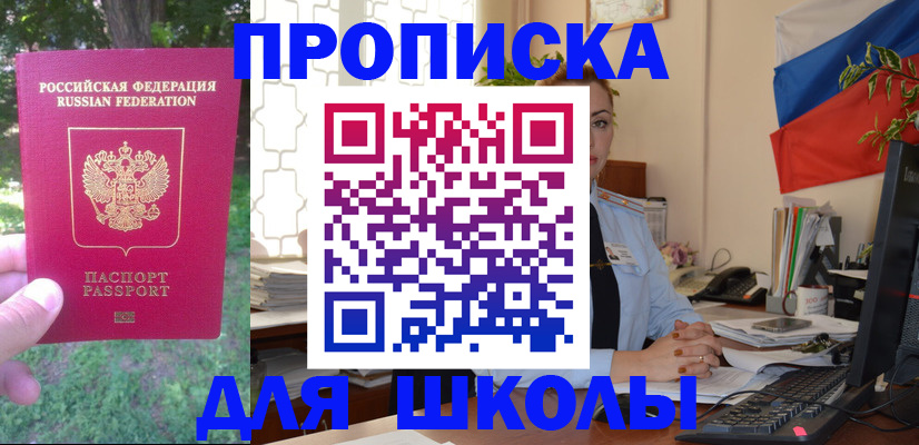 прописка паспорт в Кисловодске