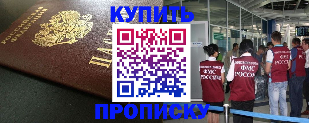 временная регистрация в Кисловодске