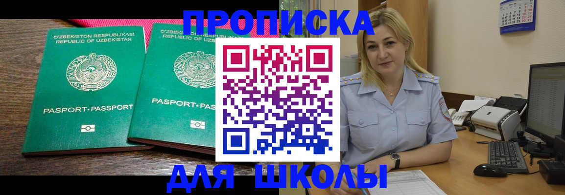 временная регистрация адрес в Кисловодске